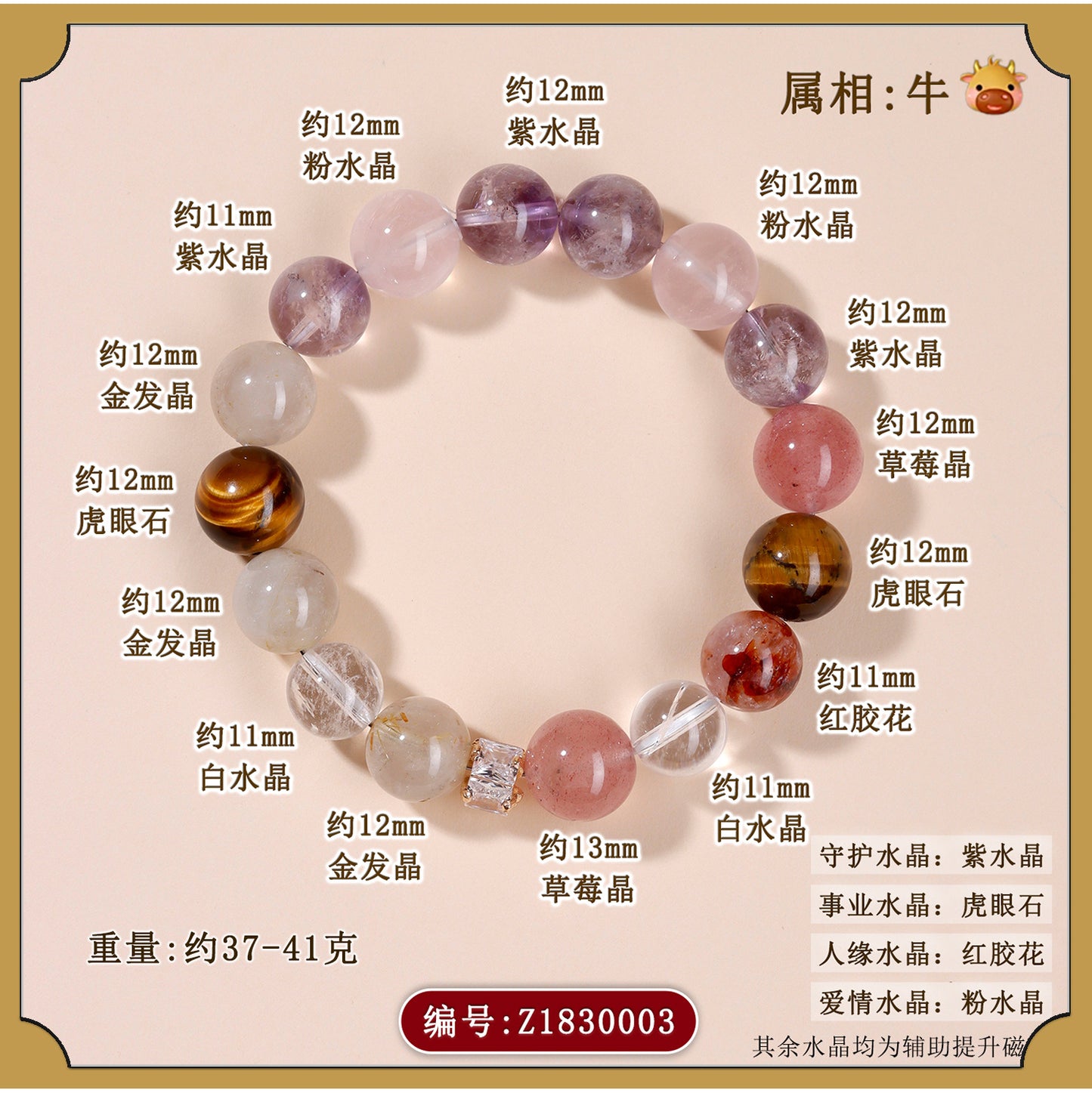 Twelve Zodiac Natural Crystal Multi-Gem Bracelet – Mystical Fortune & Spiritual Harmony Charm