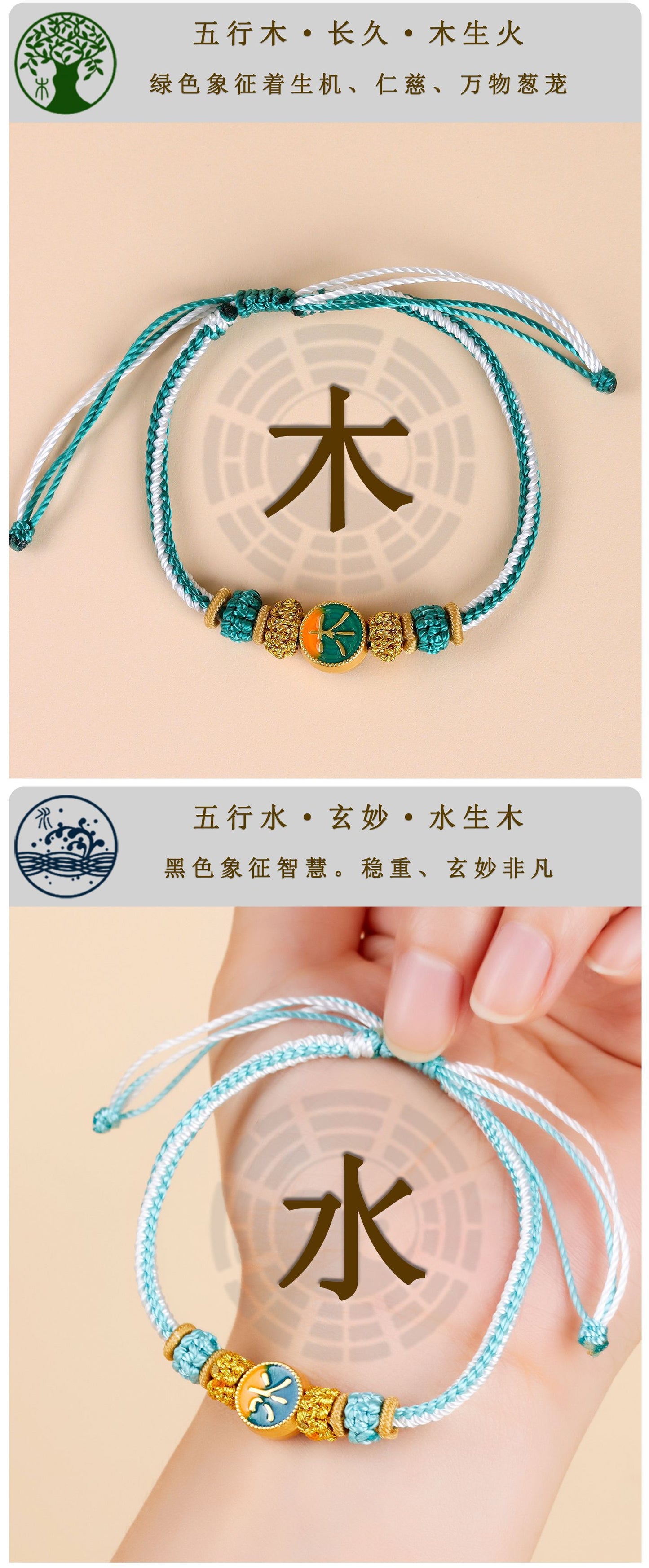 Five Elements Harmony Woven Bracelet | Balance Energy for Couples & Good Fortune