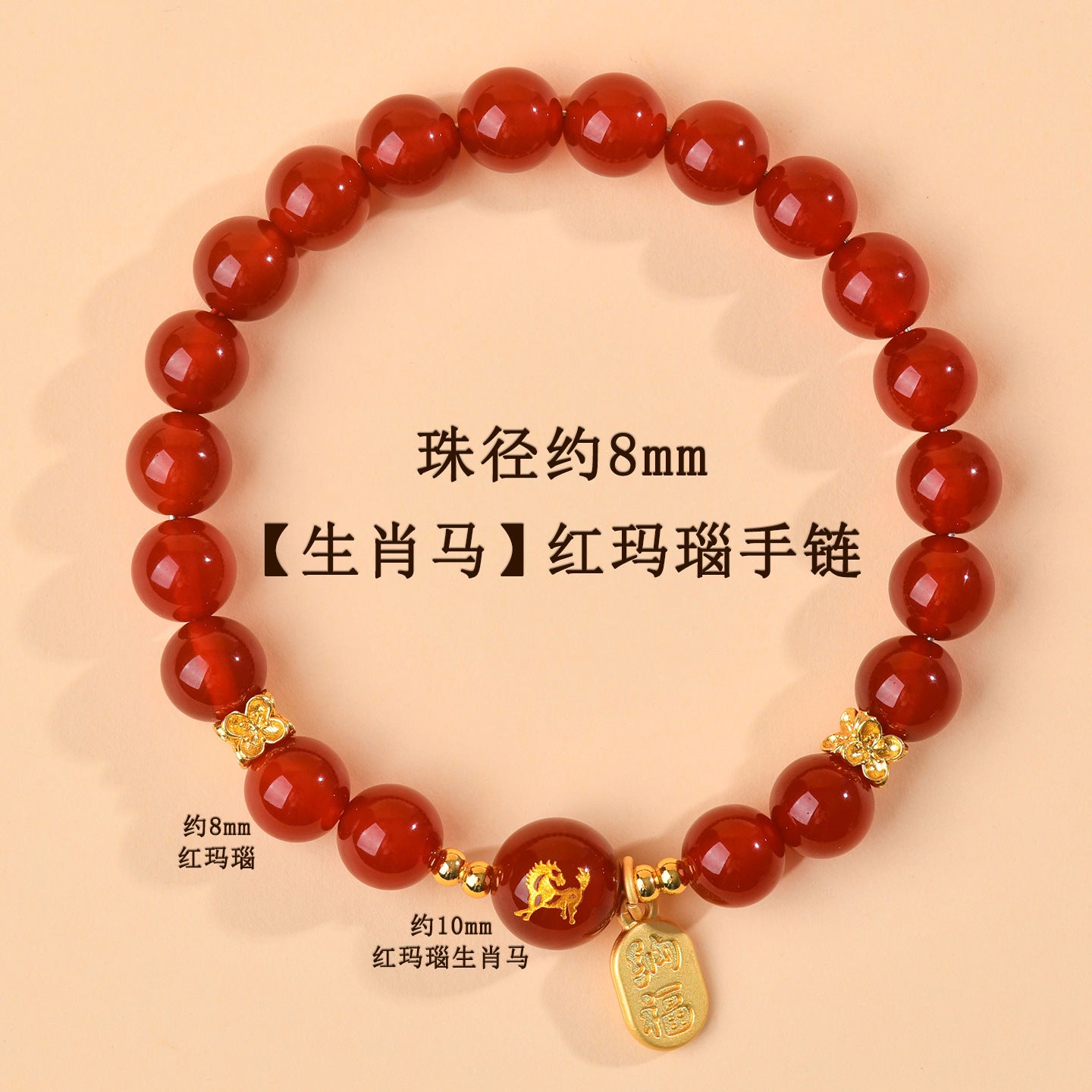 Natural Red Agate Zodiac Bracelet - Chinese Style Protection & Luck Charm for Women
