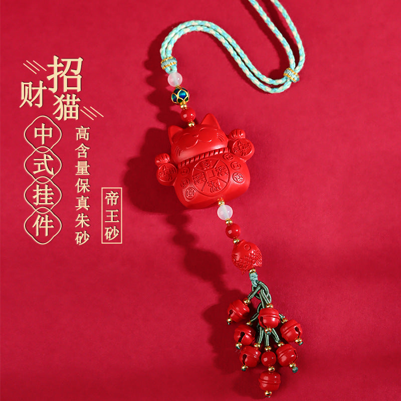 Natural High-Content Cinnabar Lucky Cat Car Pendant Keychain - Wealth & Protection Charm