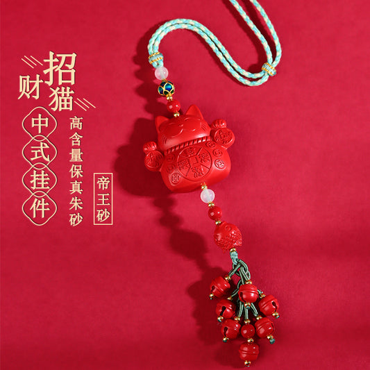 Natural High-Content Cinnabar Lucky Cat Car Pendant Keychain - Wealth & Protection Charm