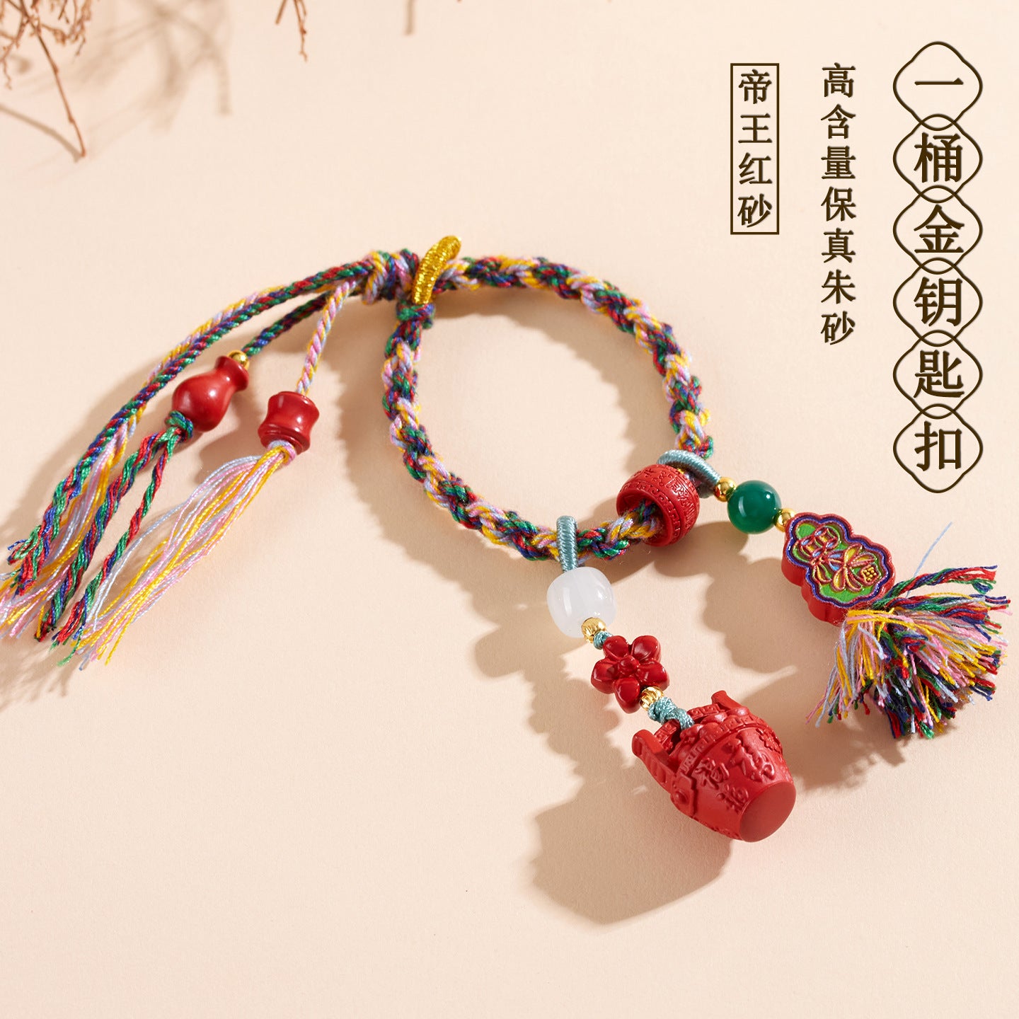 Natural Imperial Red Sand Gold Painted Gourd Keychain - Tibetan Style Luck & Protection Pendant