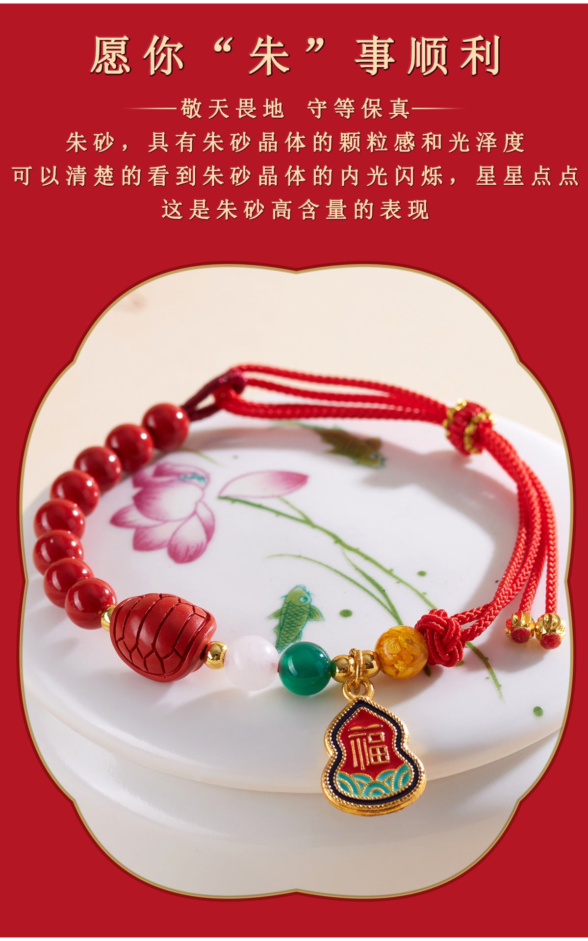 Natural Imperial Red Cinnabar Gourd Bracelet for Wealth and Prosperity