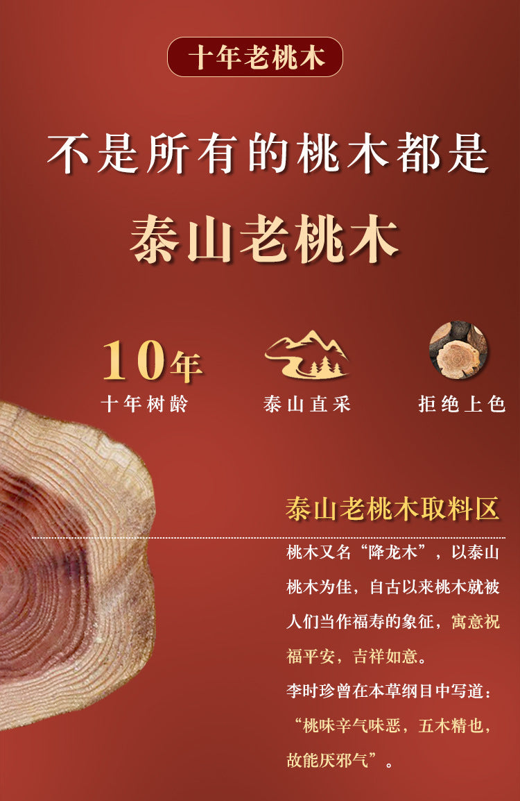 Ancient Peach Wood Cinnabar Zodiac Buddha Protection Bracelet for Harmony