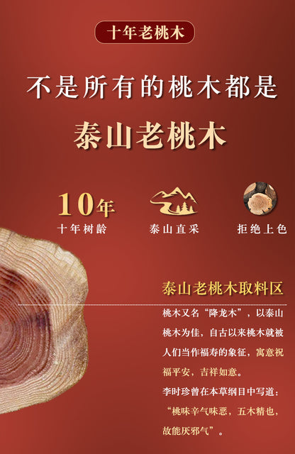 Ancient Peach Wood Cinnabar Zodiac Buddha Protection Bracelet for Harmony