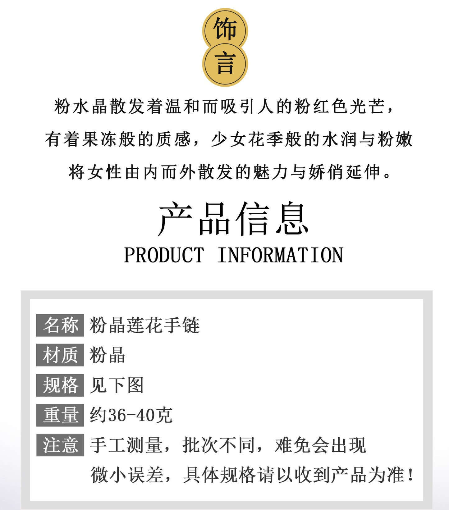 Natural Pink Crystal Lotus Bracelet | Love, Peace & Spiritual Harmony