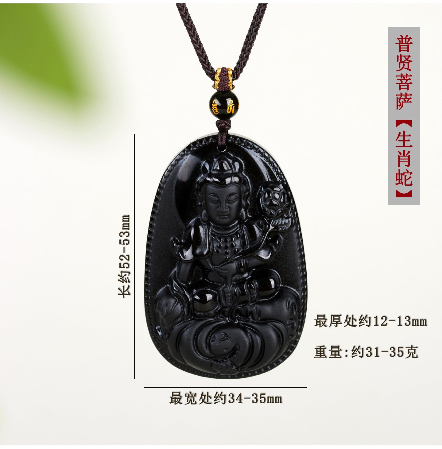 Natural Obsidian Zodiac Buddha Pendant with Eight Guardian Gods - Spiritual Protection Amulet