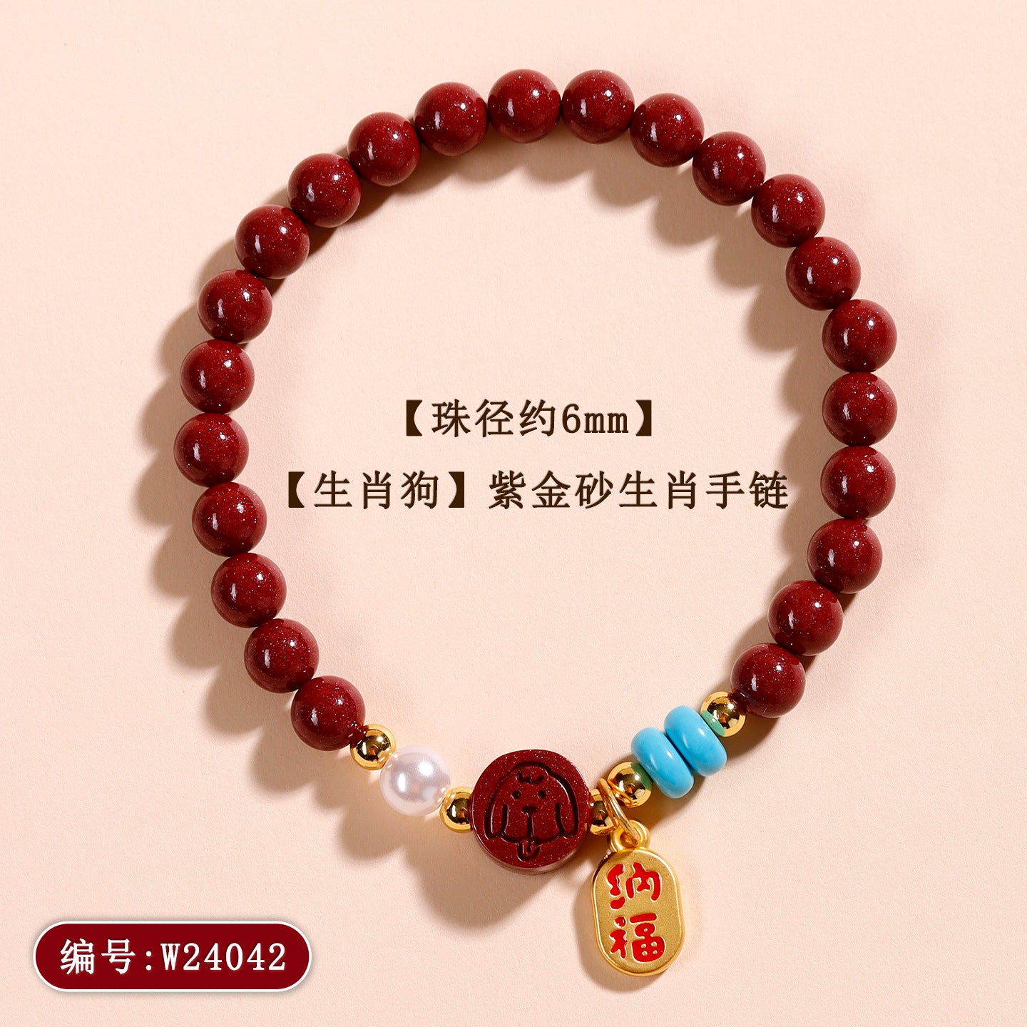 Natural Purple Gold Cinnabar Zodiac Bracelet - Women's Feng Shui Protection & Fortune Talisman