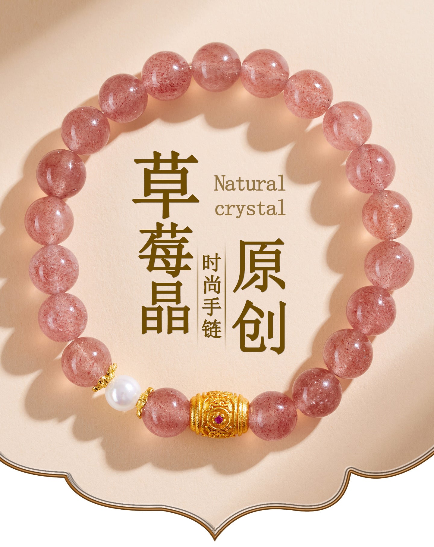 Strawberry Crystal Love Bracelet | Attract Romance & Harmony Energy