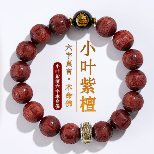 Small Leaf Red Sandalwood Six-Word Mantra Black Obsidian Guardian Deities Zodiac Bracelet for Couples