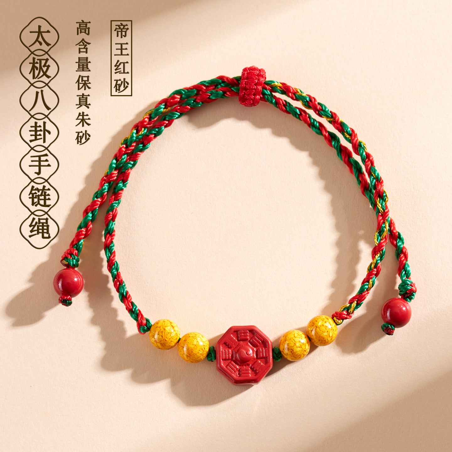 Natural Imperial Red Cinnabar Tai Chi Bagua Bracelet - Spiritual Protection and Balance for Men and Women