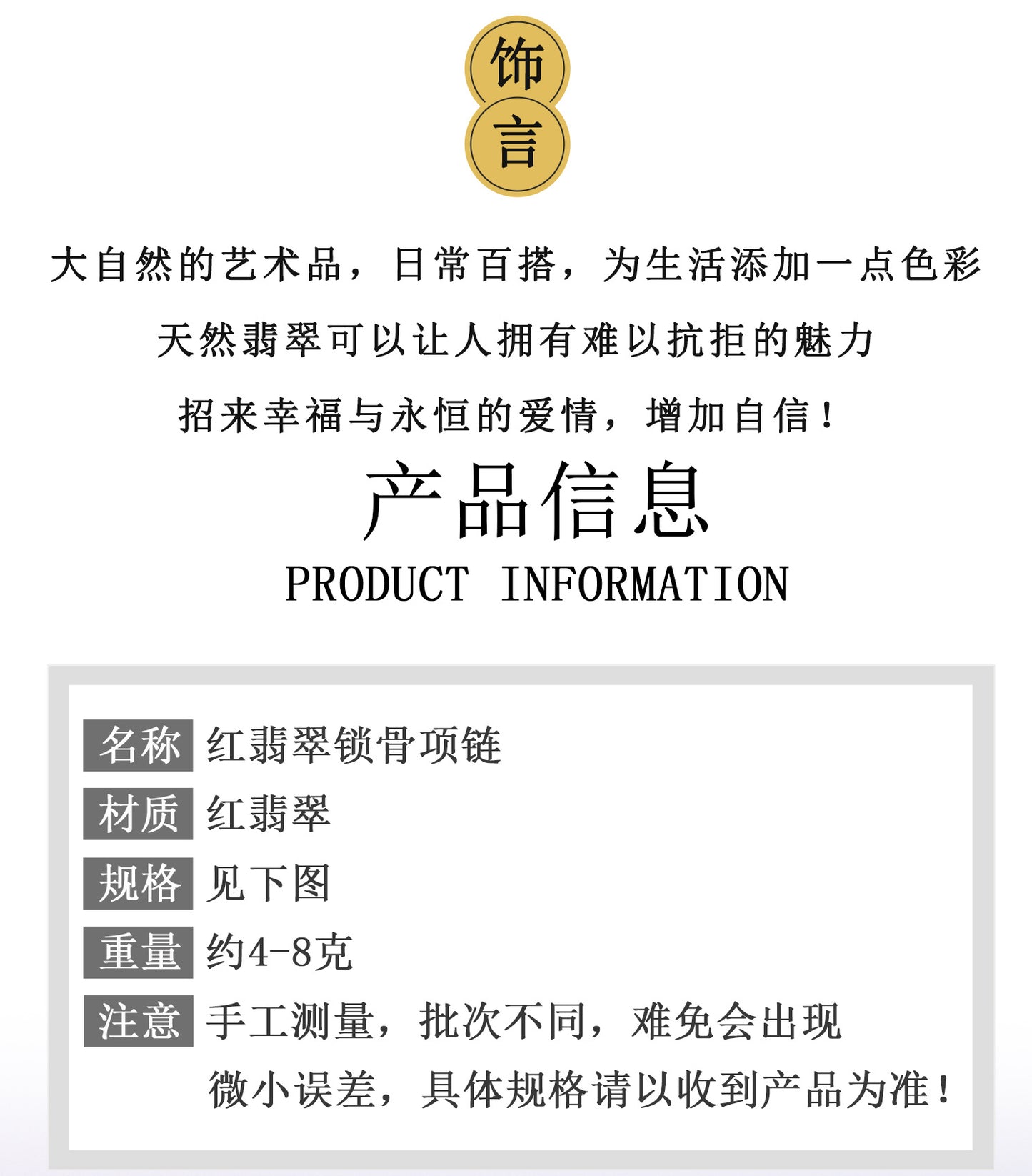 Natural Red Jade Collarbone Necklace | Petite Extension Chain for Women's Elegance & Luck