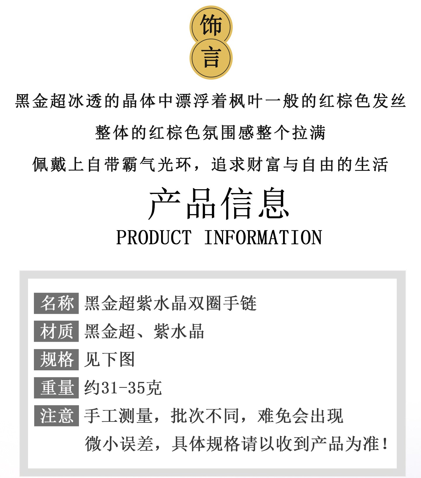 Natural Black Gold Super Amethyst Double Circle Bracelet | Spiritual Protection & Wealth Charm