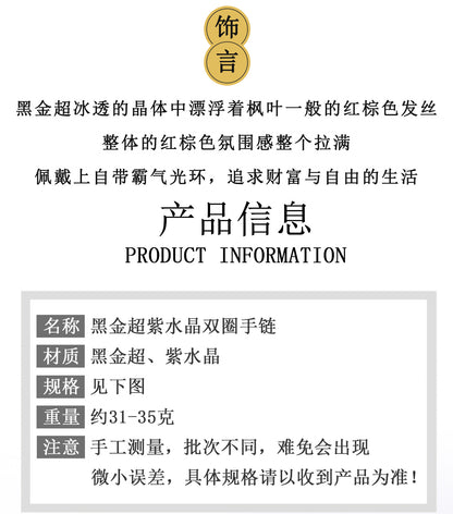 Natural Black Gold Super Amethyst Double Circle Bracelet | Spiritual Protection & Wealth Charm