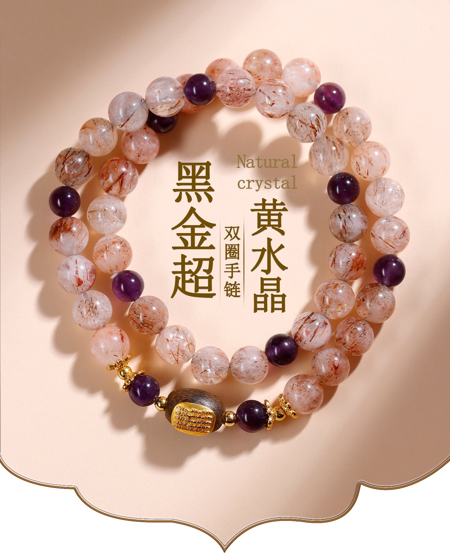 Natural Black Gold Super Amethyst Double Circle Bracelet | Spiritual Protection & Wealth Charm