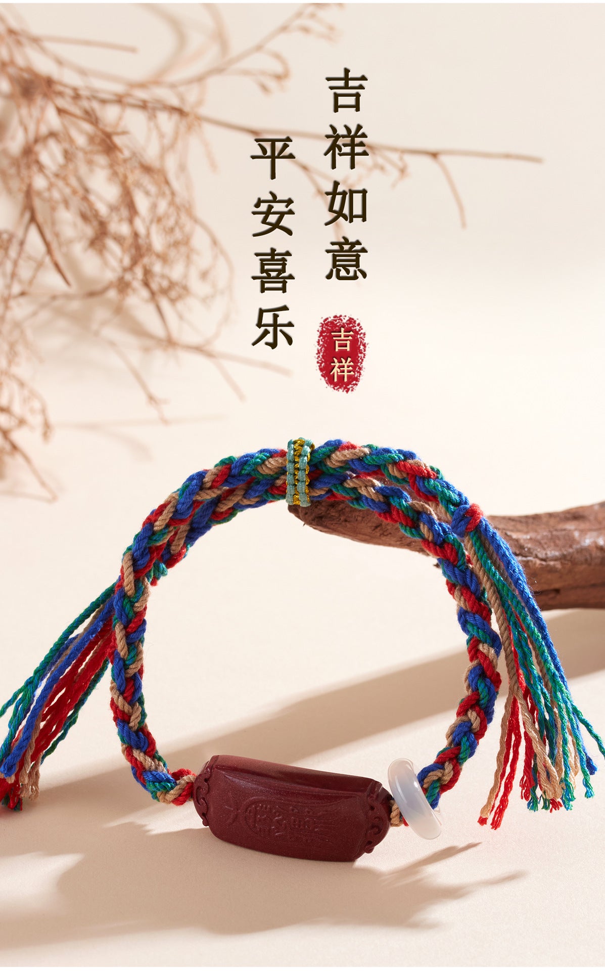 Natural Purple Gold Cinnabar Tibetan Handmade Braided Bracelet - Tai Sui Protection & Wealth Attraction