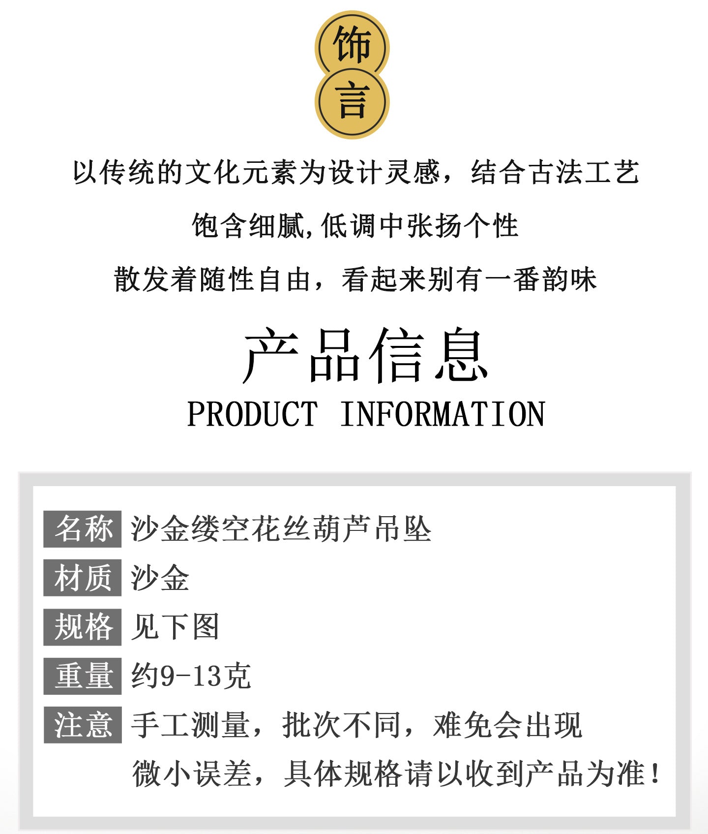 Golden Gourd Hollow Flower Pendant Necklace - Wealth and Prosperity Chinese Style Charm