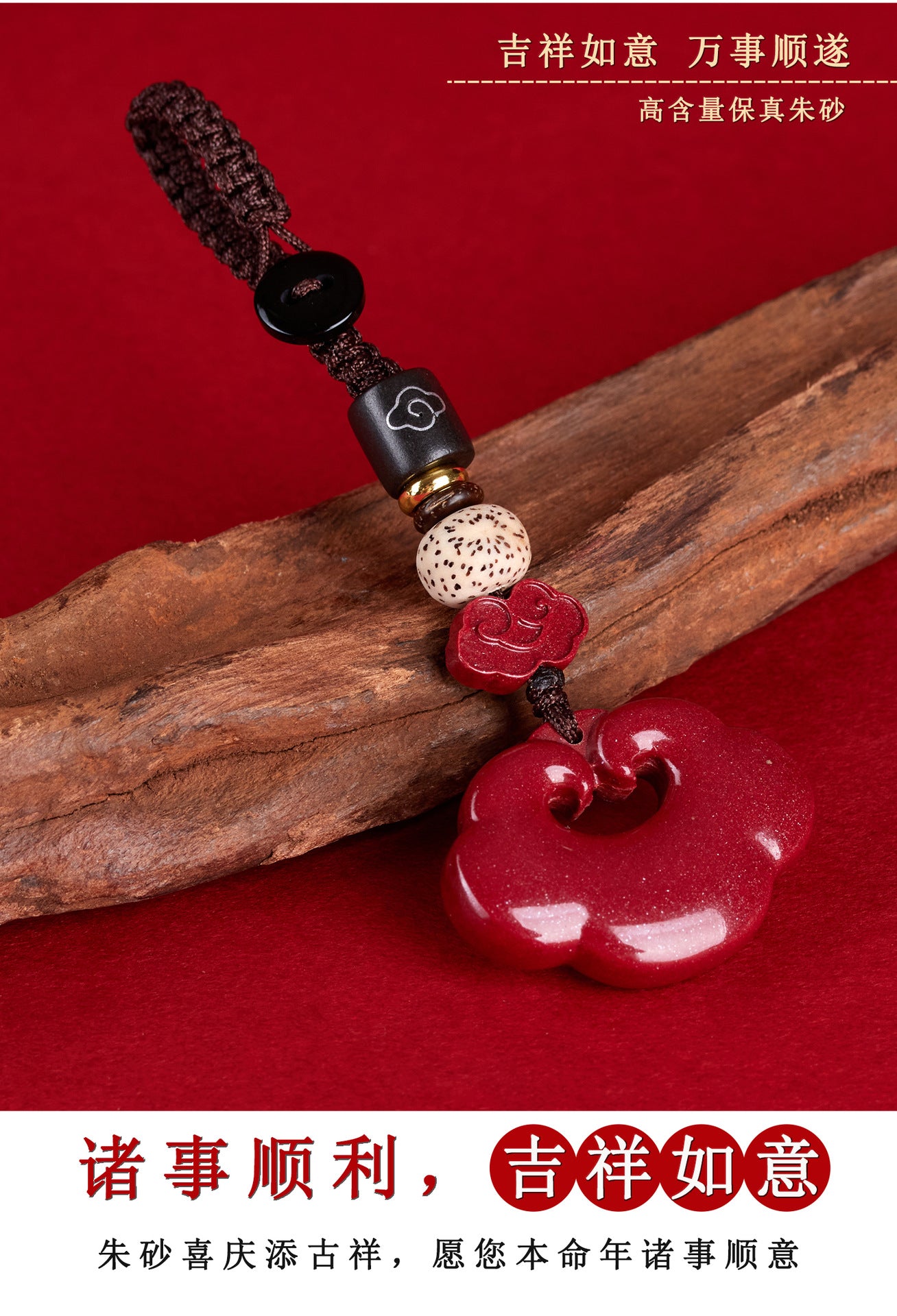 Purple Gold Cinnabar Ruyi Keychain - Feng Shui Protection & Wealth Attraction Ornament