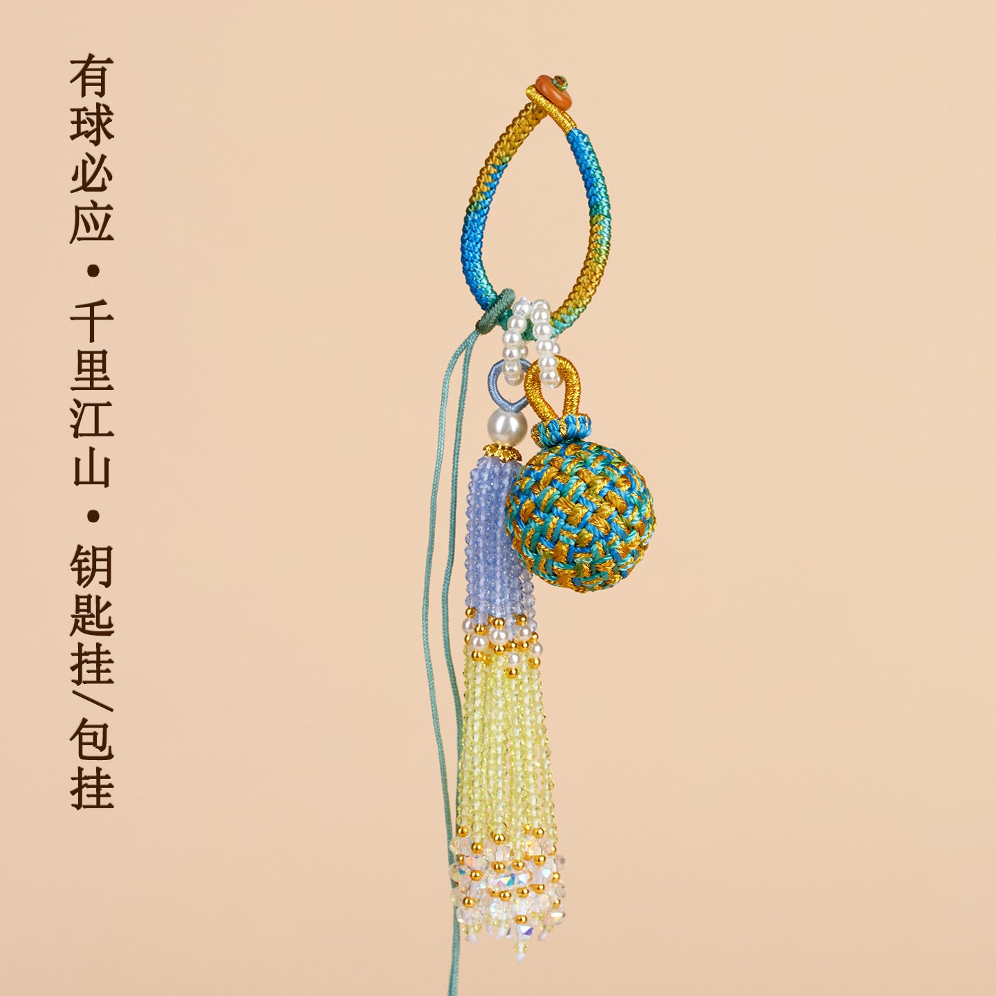 Handwoven Crystal Ball Keychain | Lucky Charm Bag Hanger with Beaded Tassel