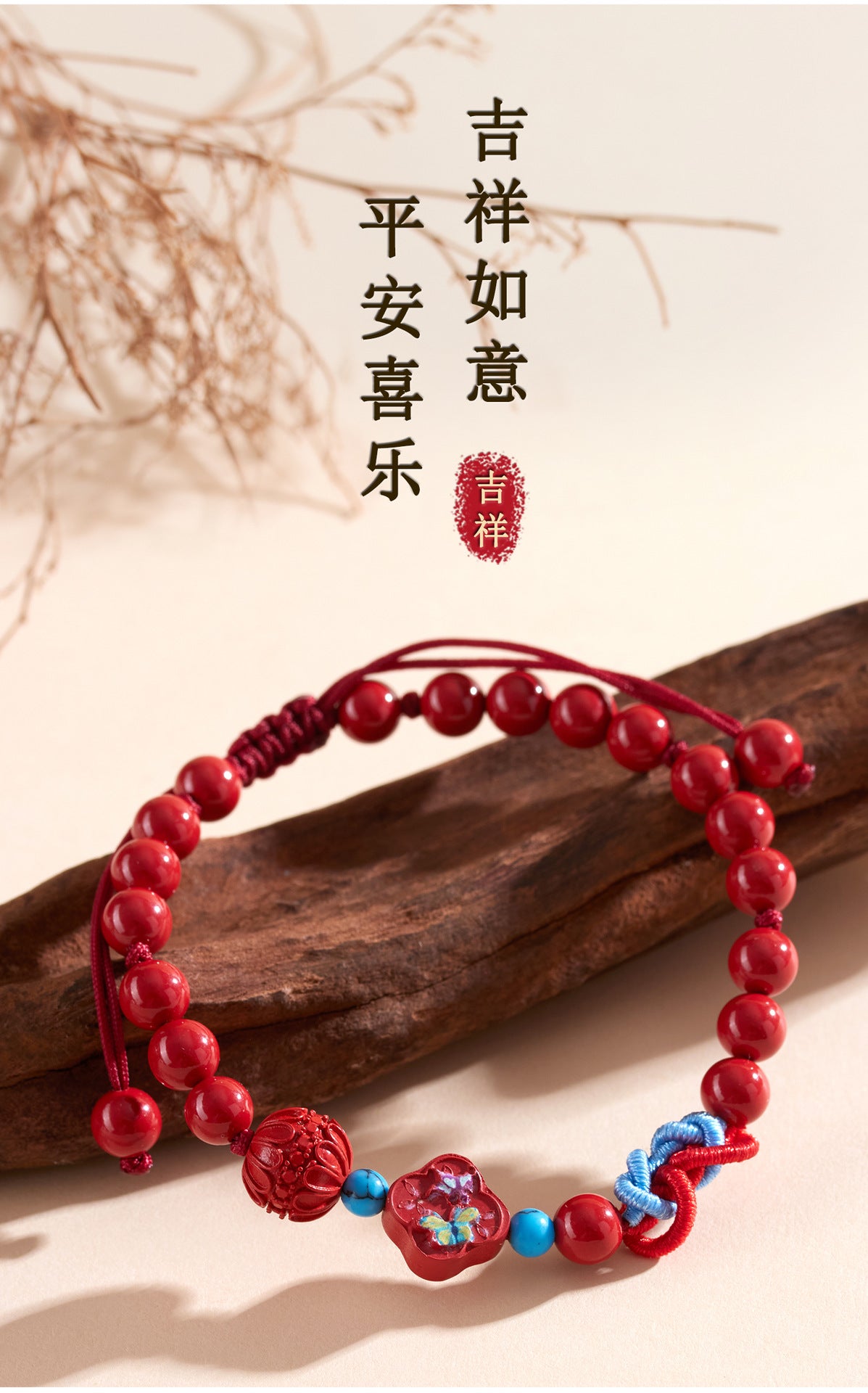 Imperial Red Cinnabar Butterfly Rope Bracelet | Natural Mineral Protection & Chinese Style Elegance