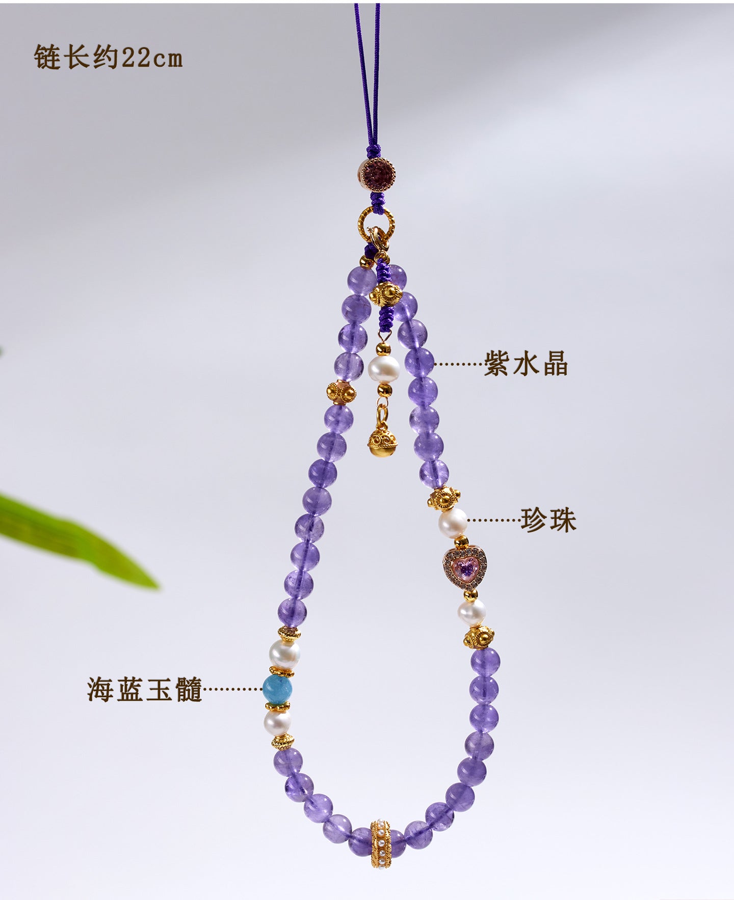 Natural Amethyst Pearl Phone Chain - Chinese Style Feng Shui Pendant for Protection and Luck