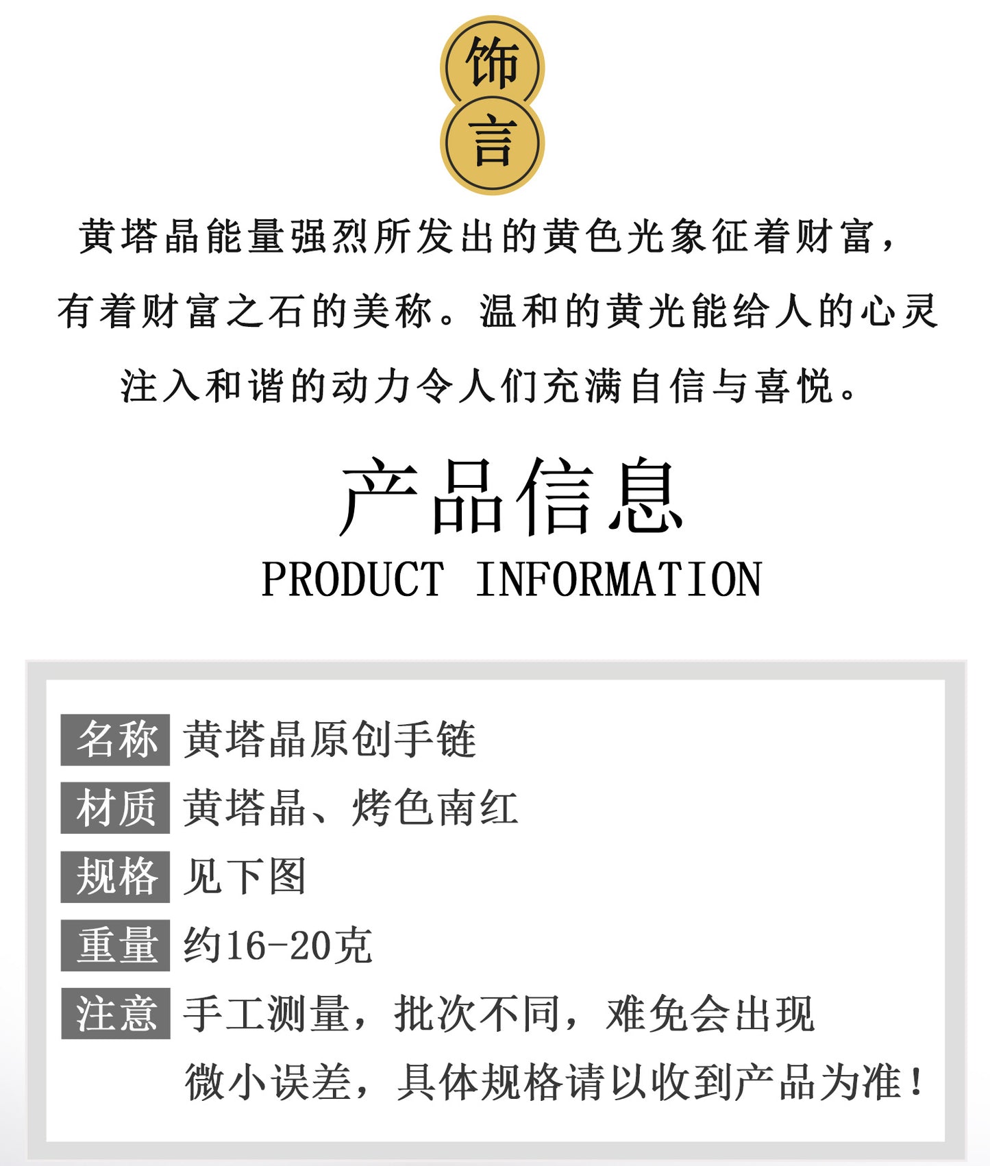 Yellow Pagoda Crystal Bracelet | Natural Stone Chinese Style Women's Luck Charm