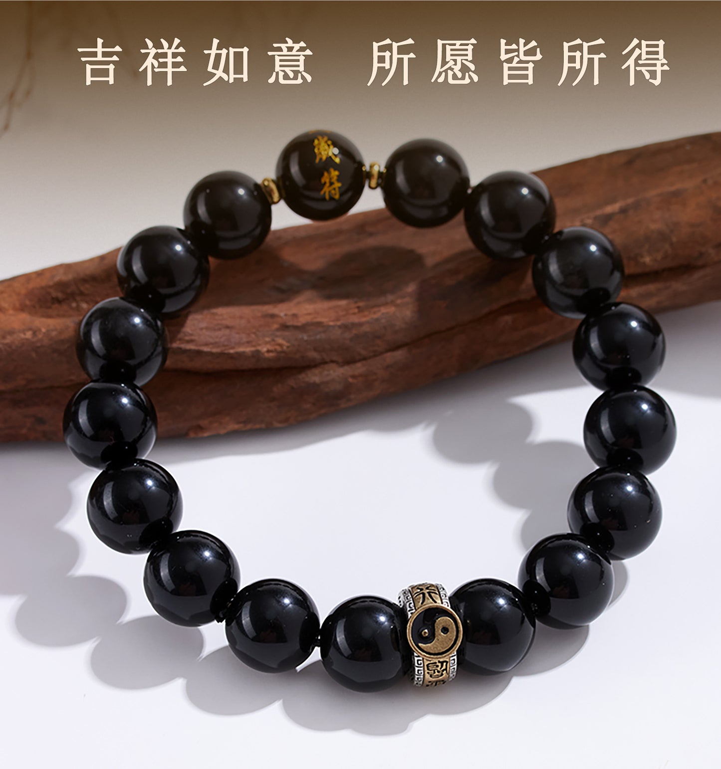 Natural Obsidian Nine-Character Mantra Bagua Bracelet - Zodiac Year Guardian & Couple Harmony