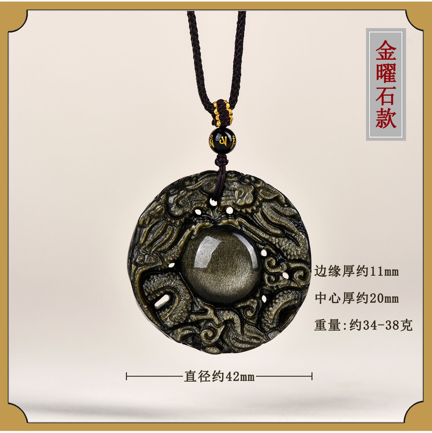 Natural Obsidian Double Dragon Guardian Pendant for Zodiac Year Protection and Good Fortune