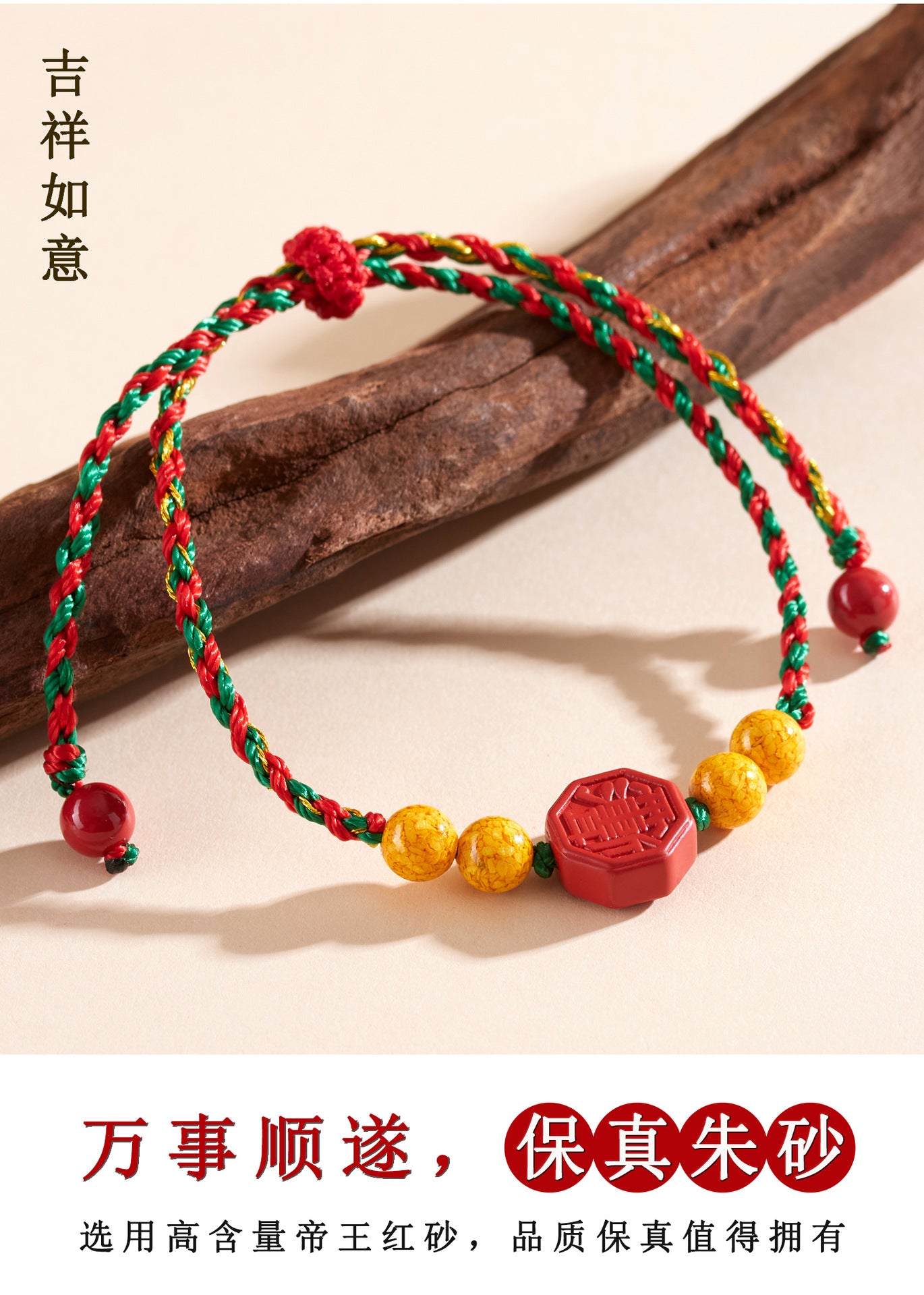 Natural Imperial Red Cinnabar Tai Chi Bagua Bracelet - Spiritual Protection and Balance for Men and Women