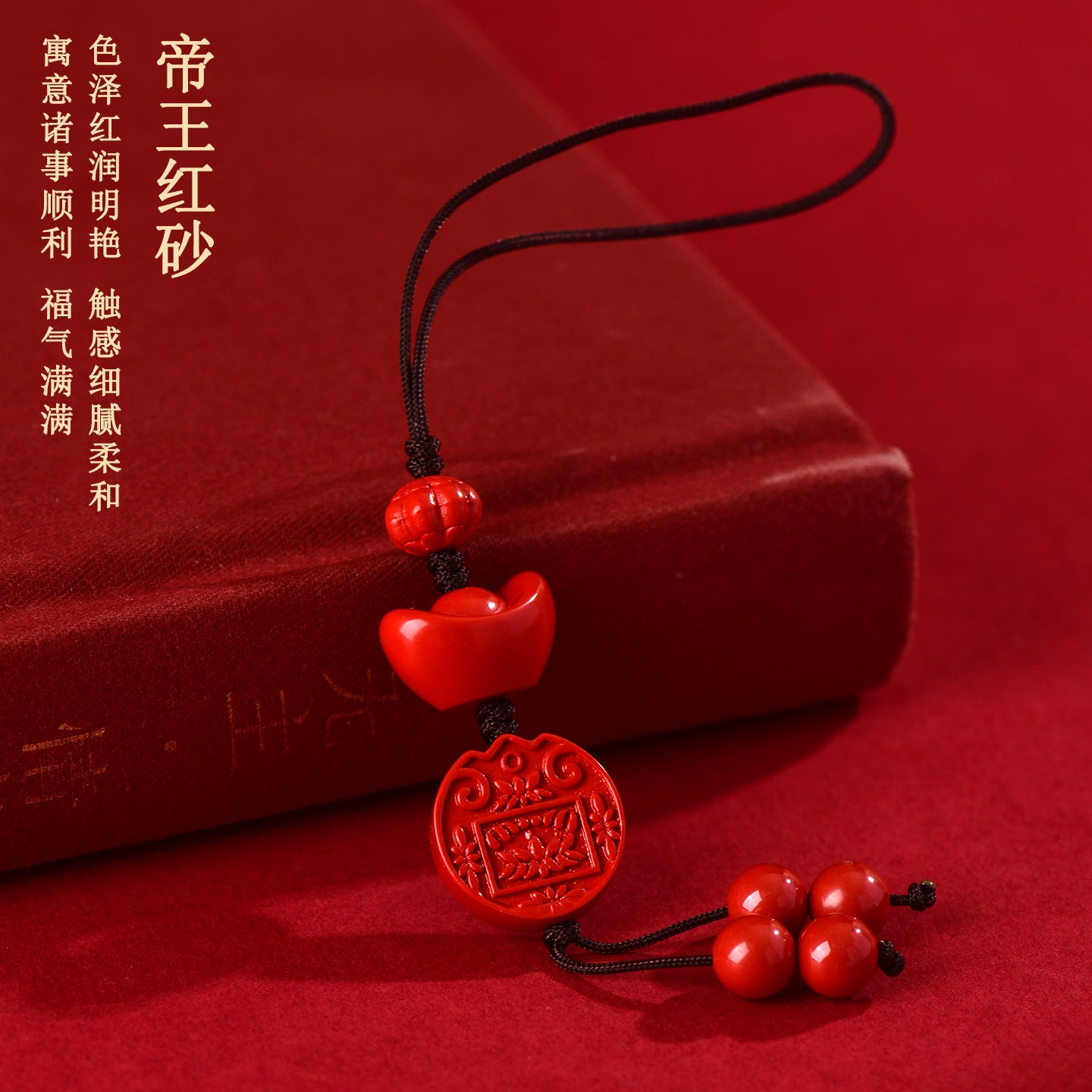 Natural Imperial Red Sand Five Directions God of Wealth Yuanbao Phone Pendant - Wealth Attraction Talisman