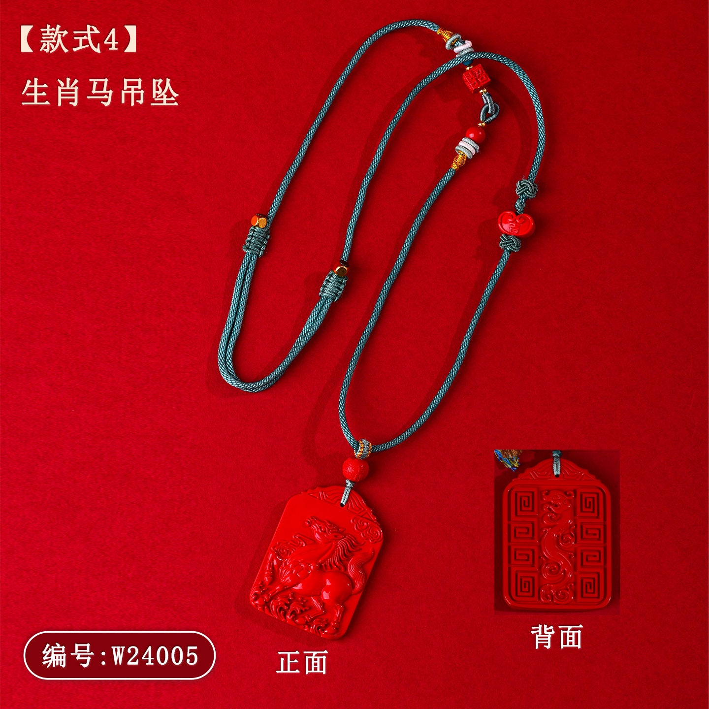 Imperial Red Cinnabar Horse Zodiac Pendant - Success and Fortune Talisman