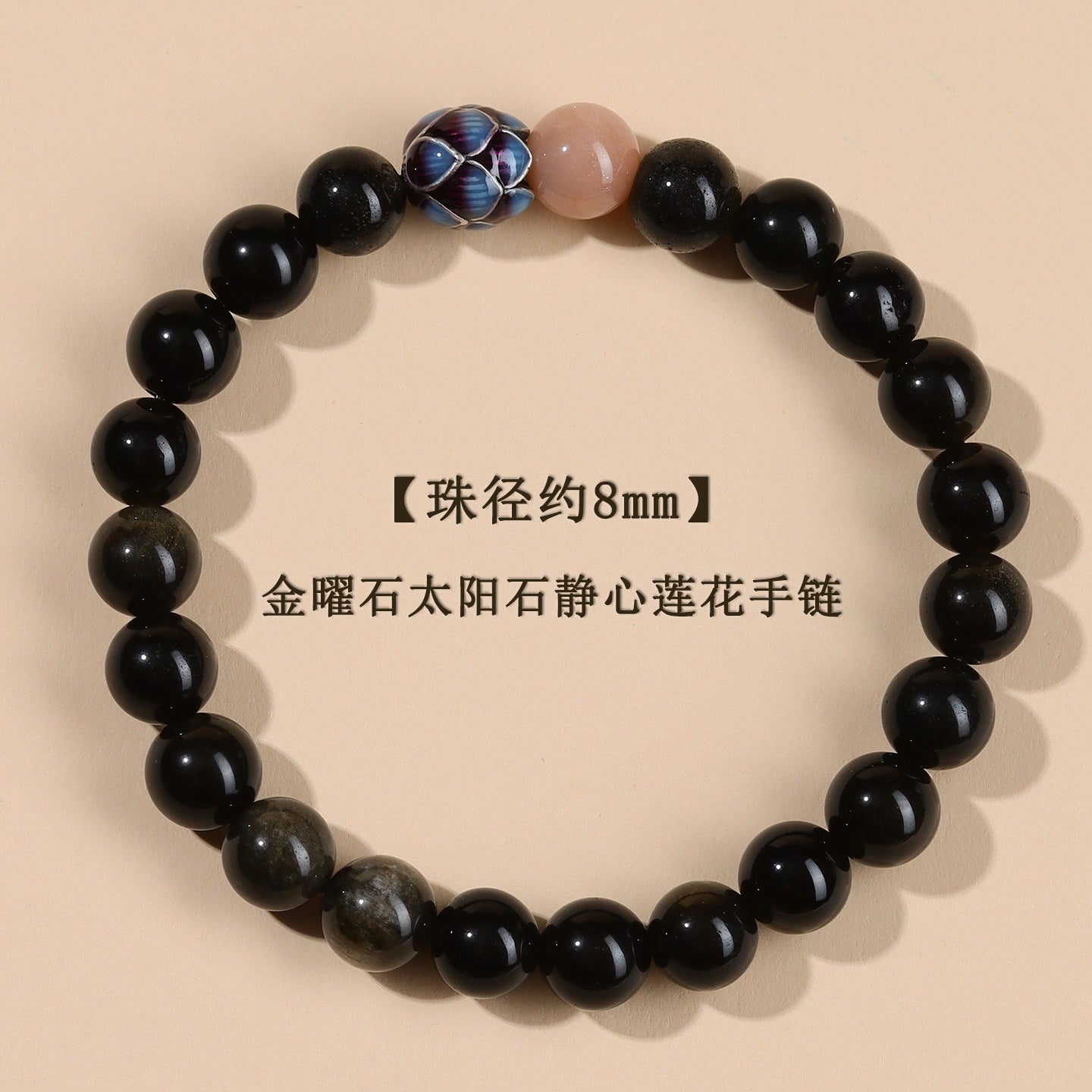 Natural Obsidian Sunstone Couple's Meditation Bracelet | Protection & Harmony Energy