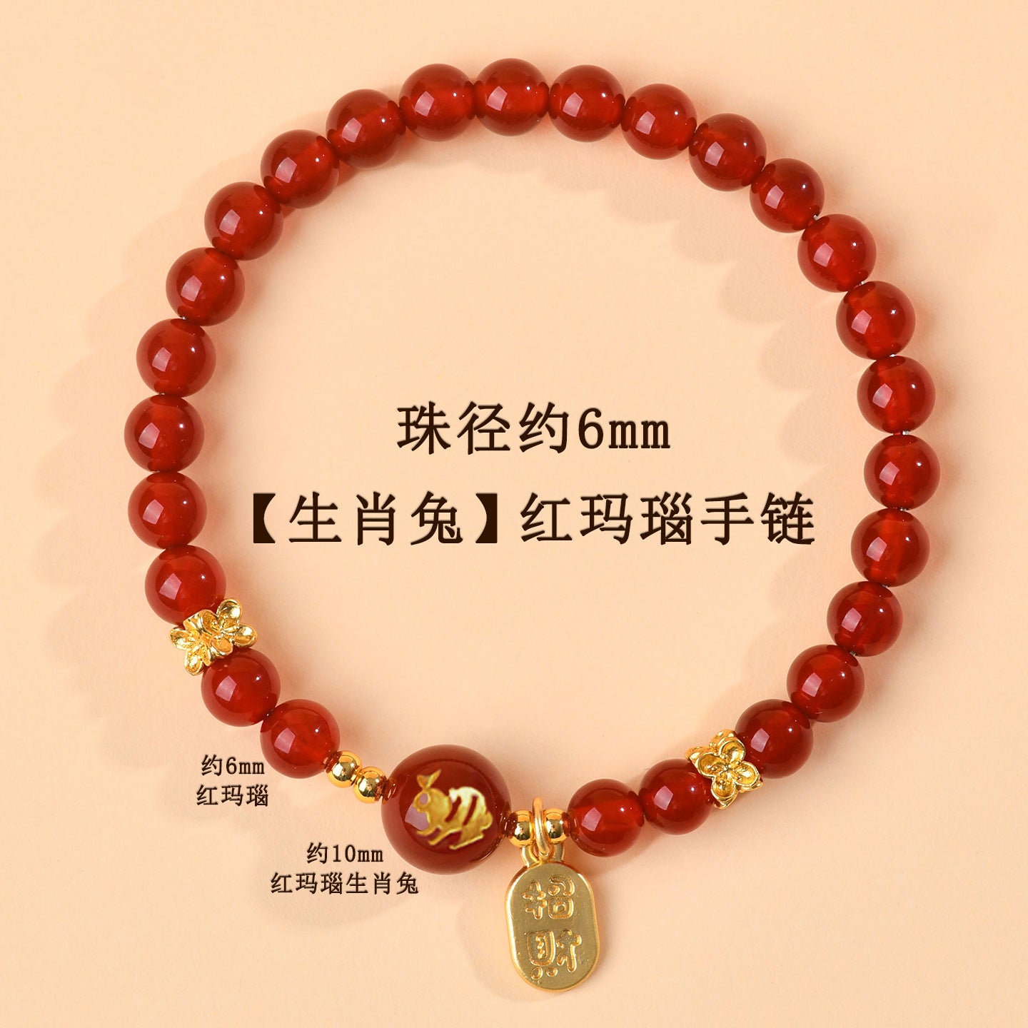 Natural Red Agate Zodiac Bracelet - Chinese Style Protection & Luck Charm for Women
