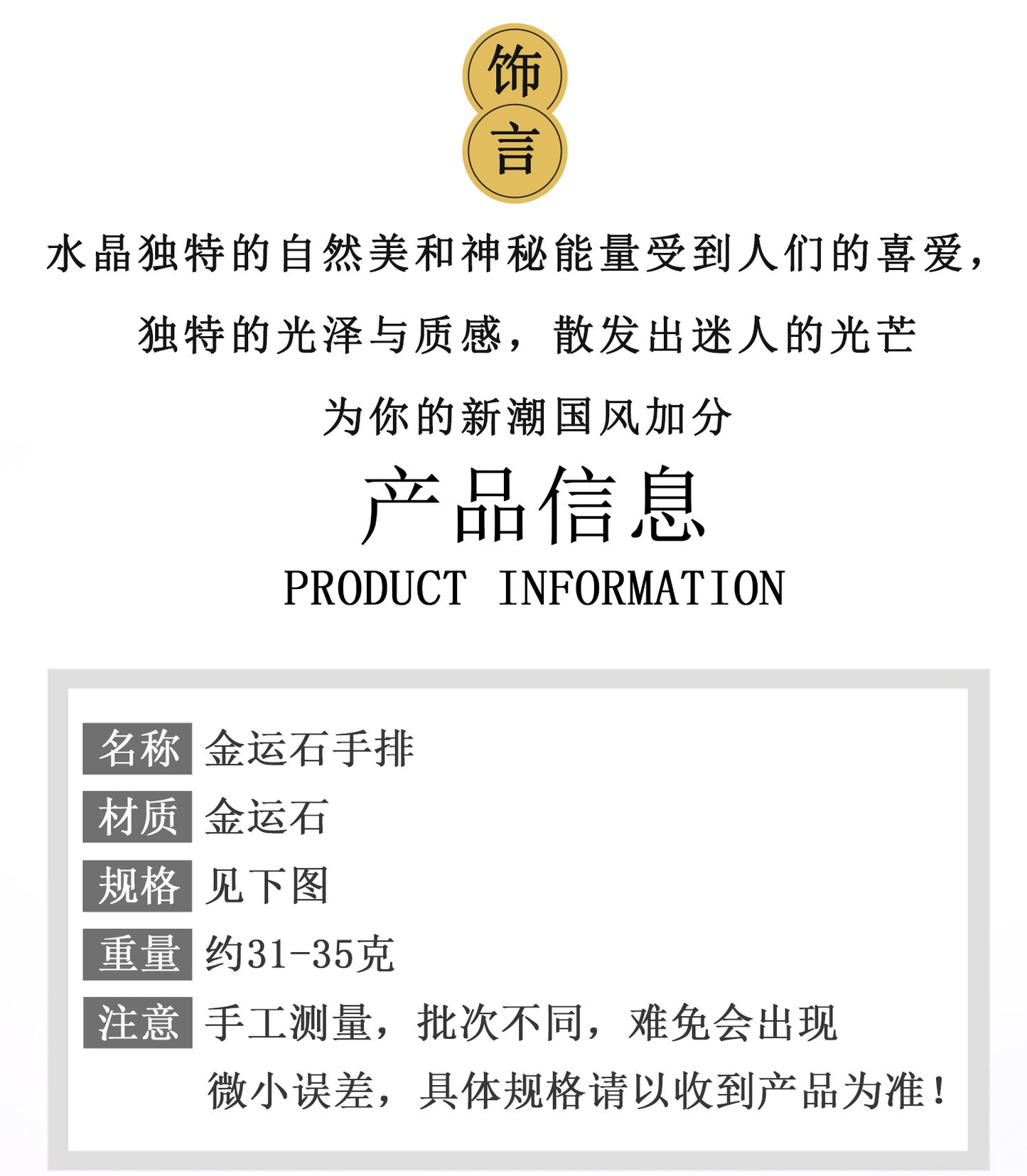 Natural Crystal Gold Fortune Stone Bracelet - Women's Wealth & Luck Charm