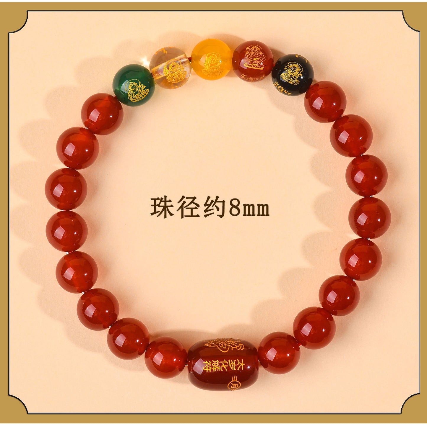 Five-Way God of Wealth Red Agate Tai Sui Bracelet - Wealth Attraction & Zodiac Protection