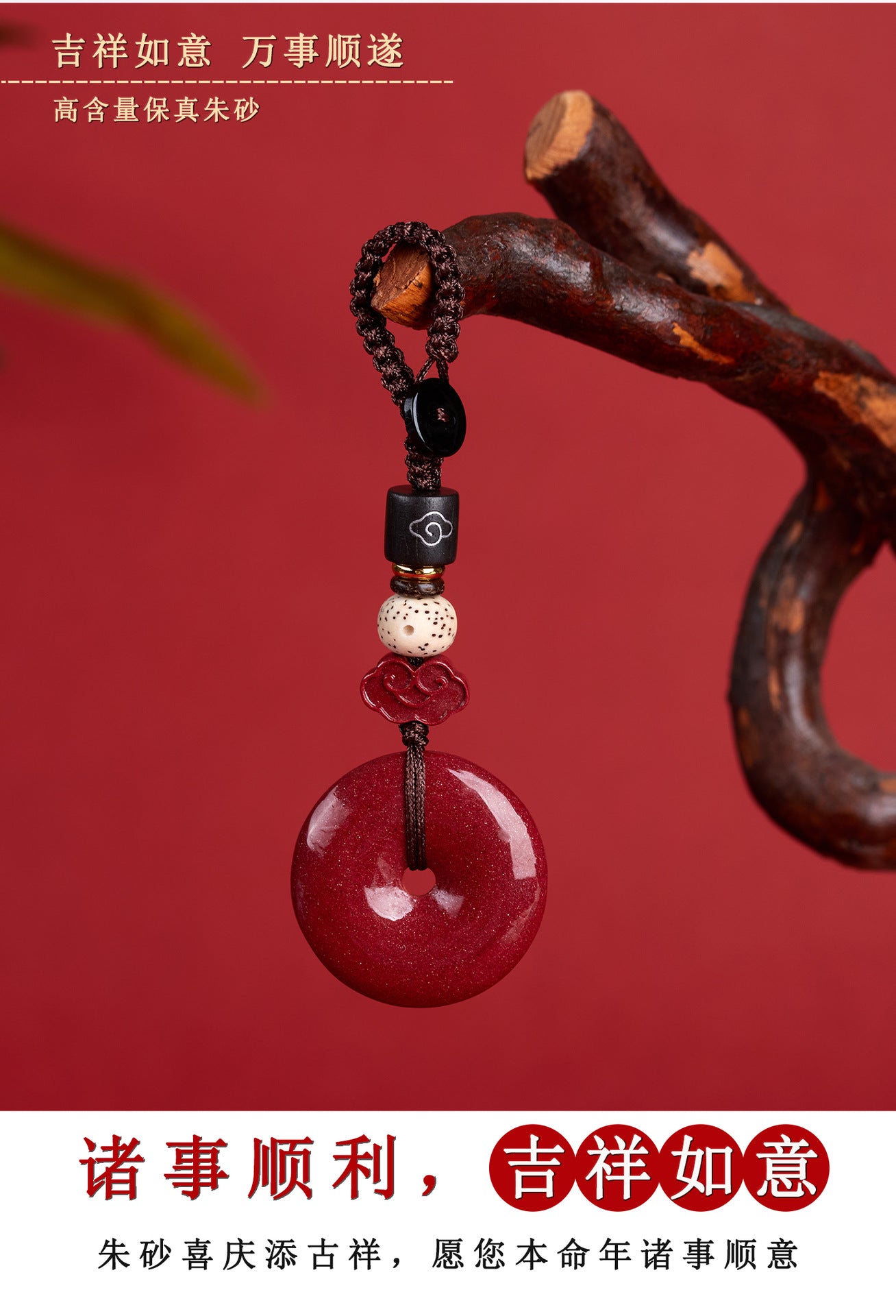 Natural Purple Gold Cinnabar Peace Buckle Keychain - Zodiac Protection Amulet for Car & Bag