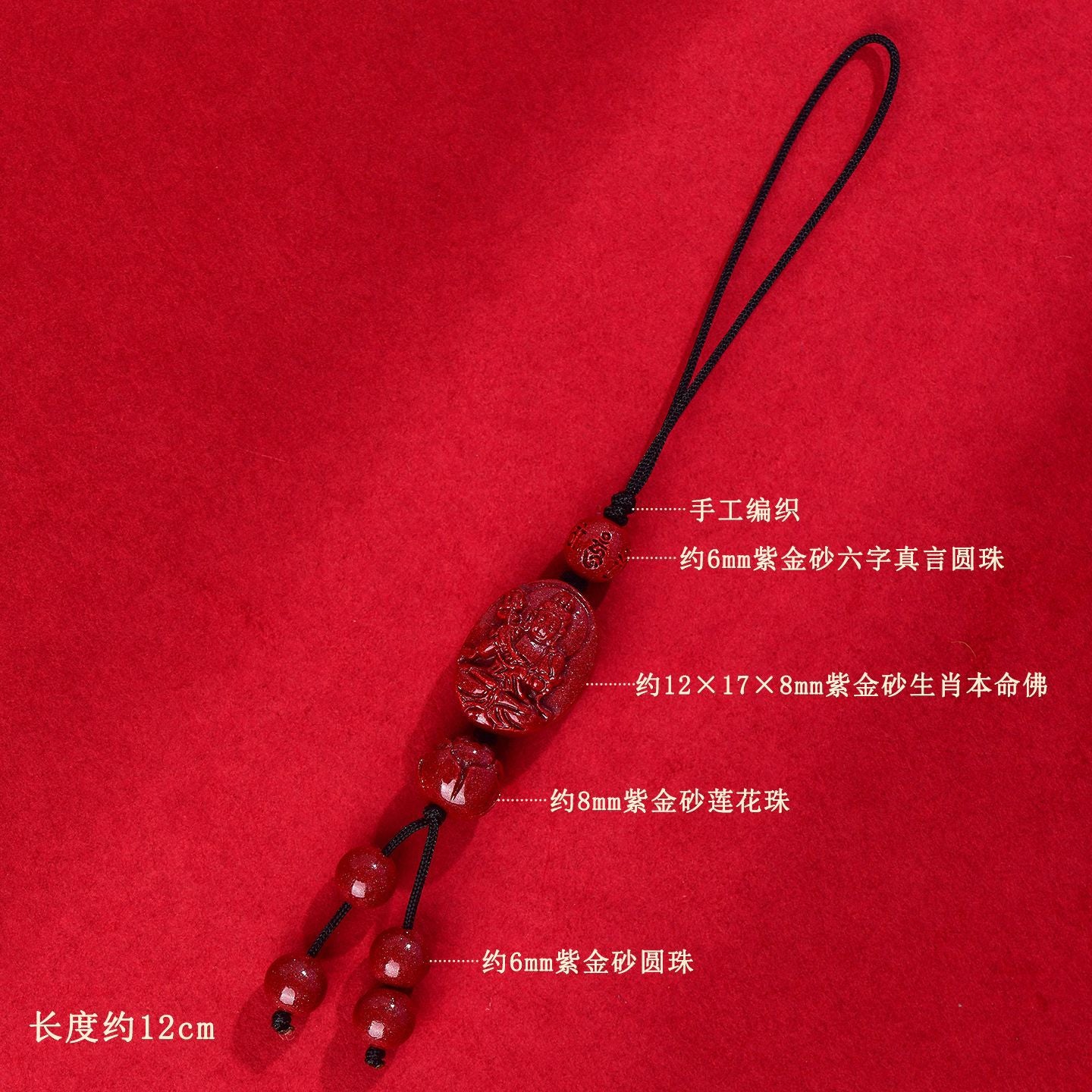 Natural Purple Gold Cinnabar Zodiac Buddha Phone Chain - Divine Protection & Fortune Attraction