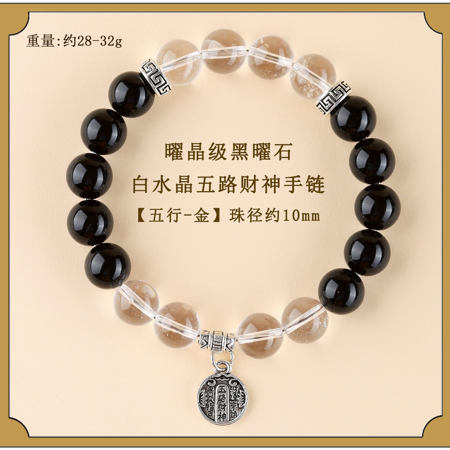 Five Elements Wealth God Crystal Bracelet | Balance Energy & Attract Prosperity