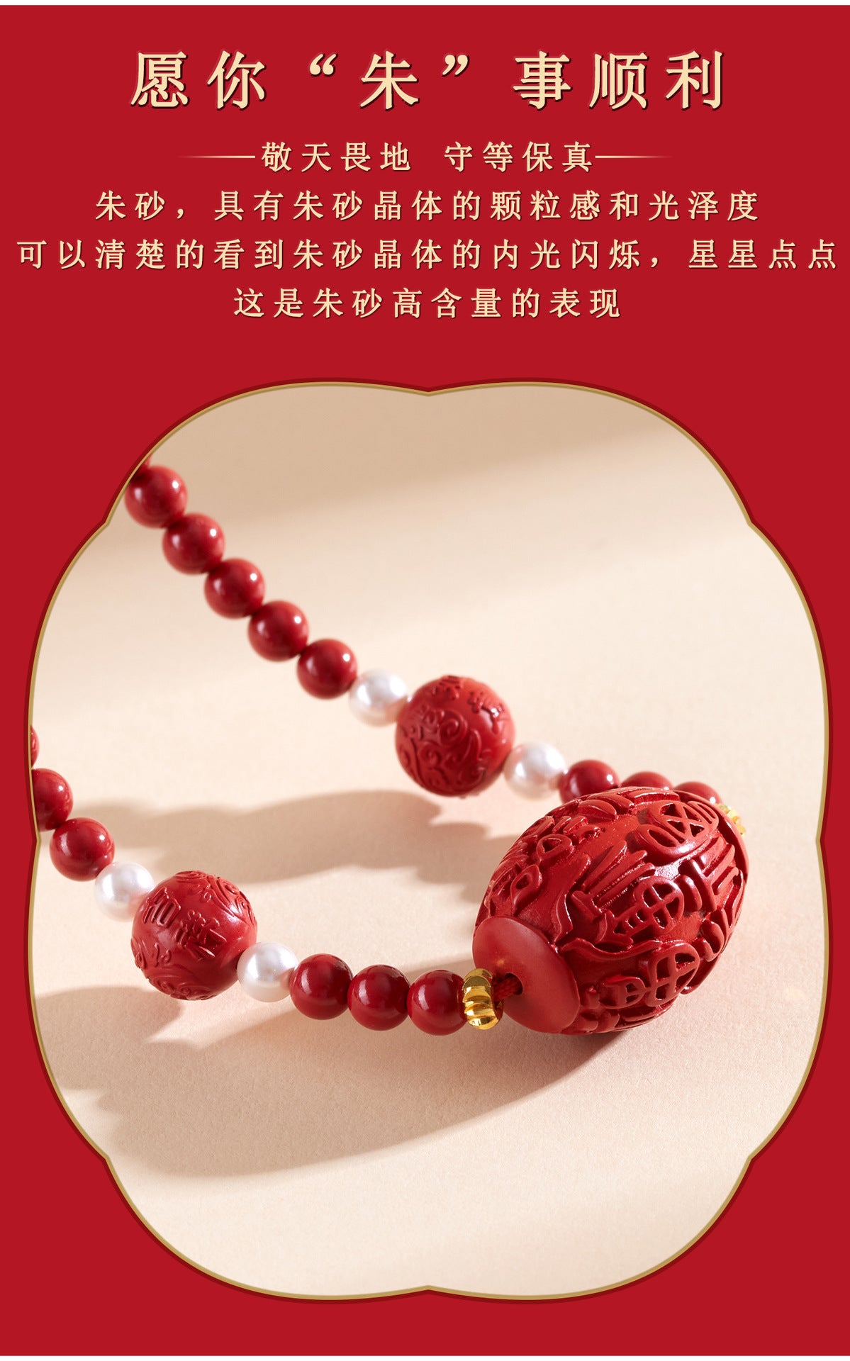 Imperial Red Natural Cinnabar Bead Necklace with Fu Character Drum Pendant - Women's Elegant Collarbone Chain