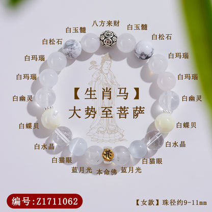 Natural Crystal Multi-Gem Sanskrit Eight Guardian Deities Zodiac Buddha Balance Bracelet