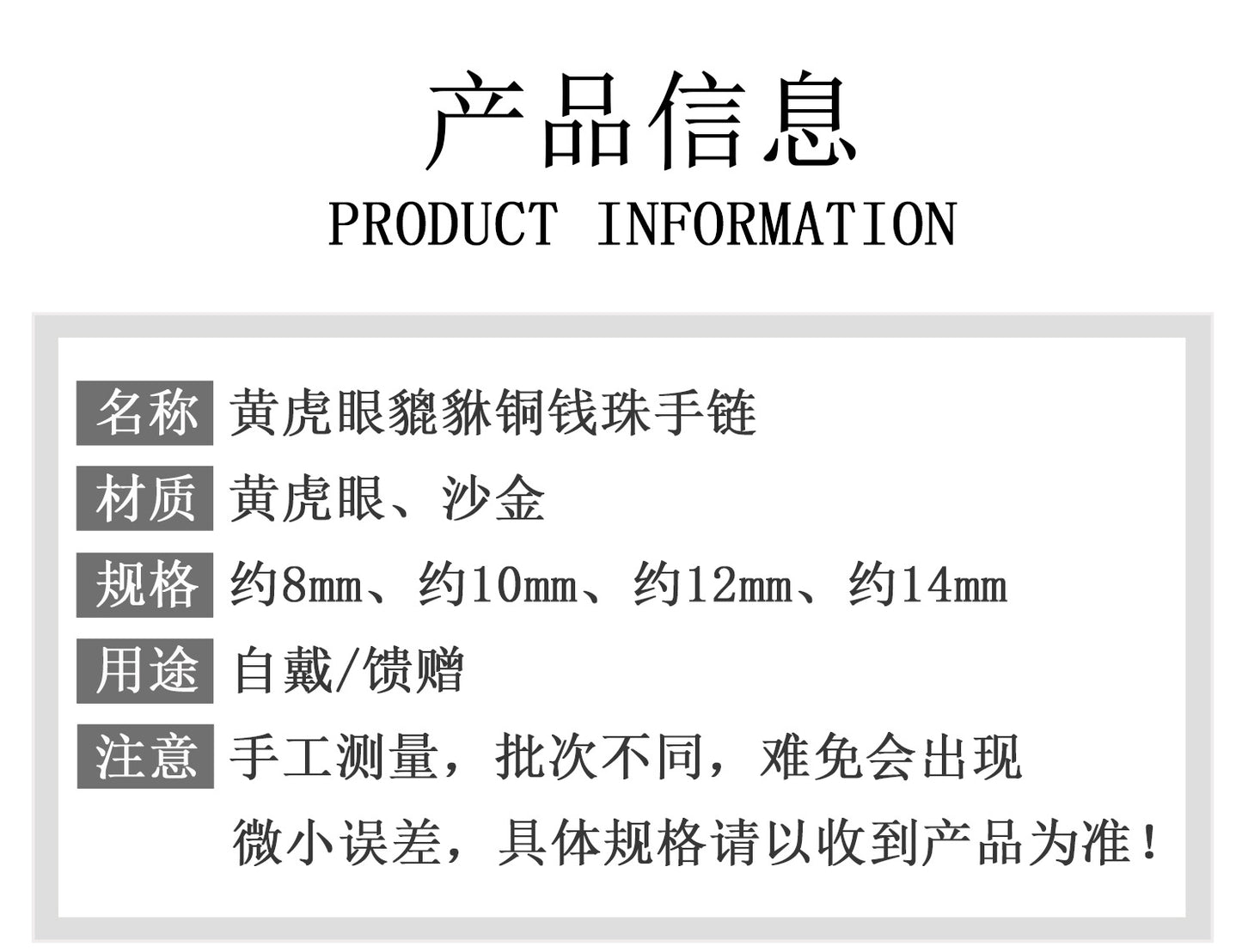 Golden Tiger Eye Pixiu Bracelet | Wealth Attraction & Protection Amulet