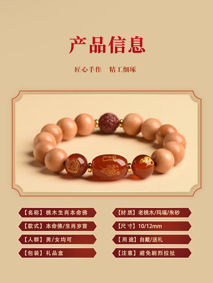 Ancient Peach Wood Cinnabar Zodiac Buddha Protection Bracelet for Harmony