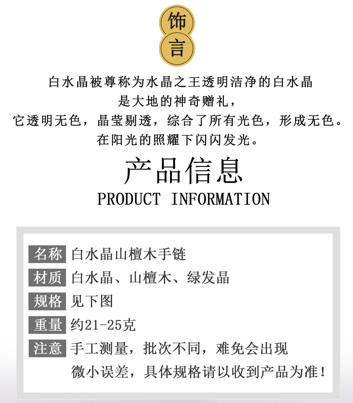 Natural White Crystal Sandalwood Green Rutilated Quartz Bracelet - Zen Buddhist Beads for Spiritual Harmony