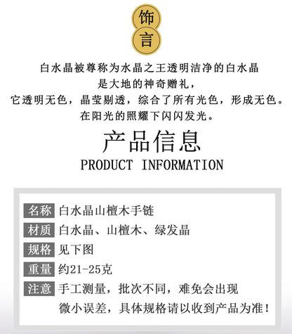 Natural White Crystal Sandalwood Green Rutilated Quartz Bracelet - Zen Buddhist Beads for Spiritual Harmony