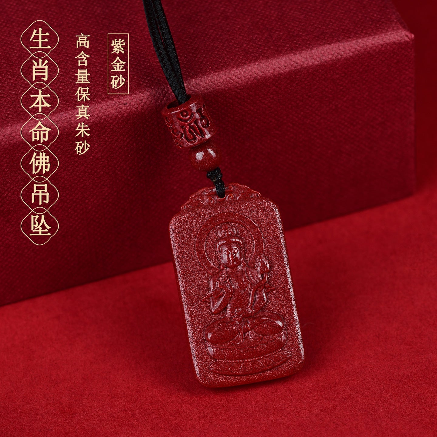 Natural Purple Gold Cinnabar Zodiac Birth Buddha Pendant - Eight Guardian Deities Protection Amulet