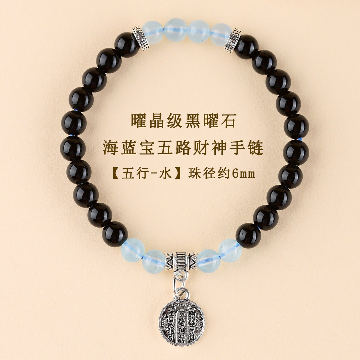 Five Elements Wealth God Crystal Bracelet | Balance Energy & Attract Prosperity