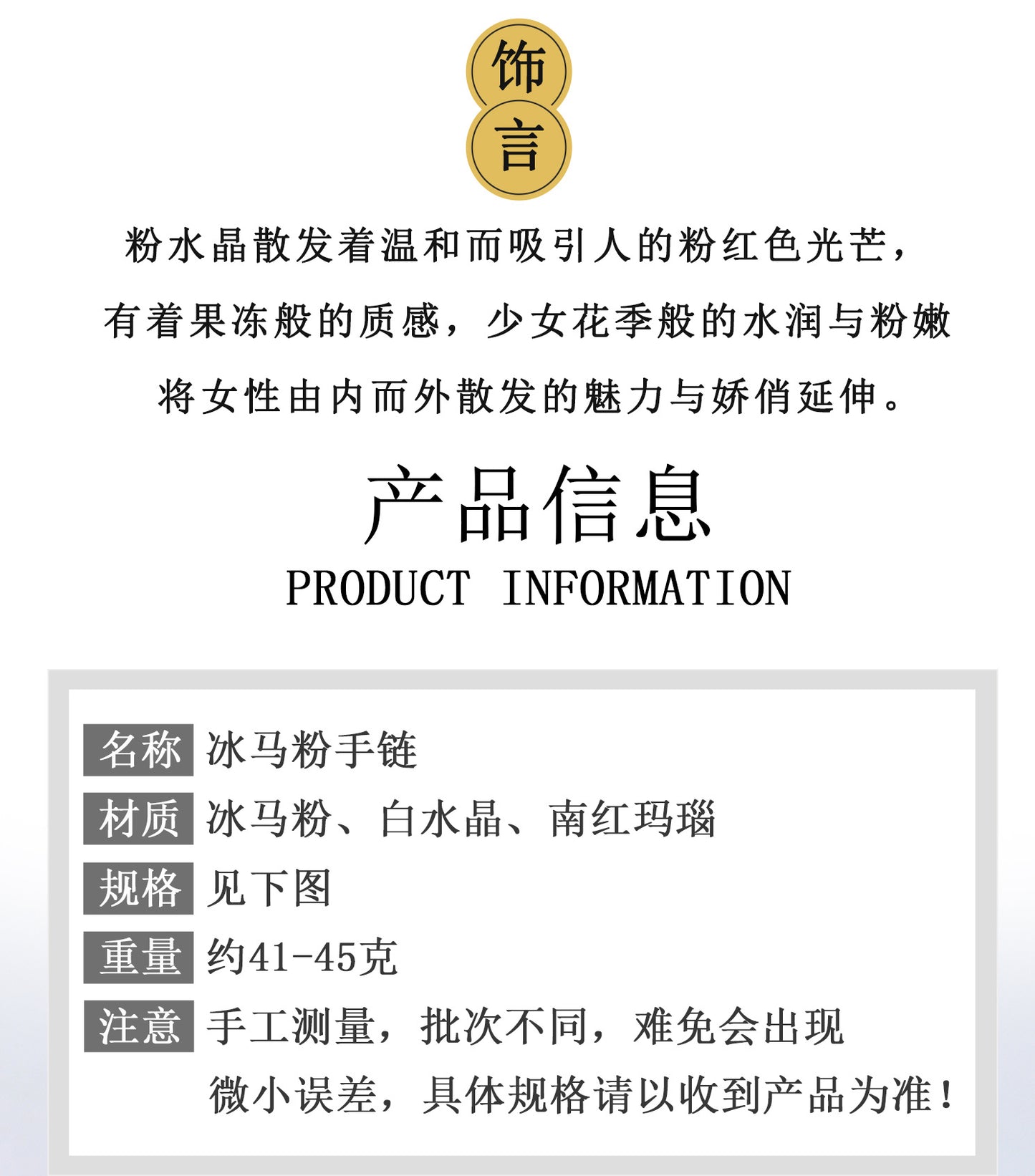 Beijing Palace Style Natural Pink Crystal Bracelet | Love Harmony Spiritual Amulet for Women