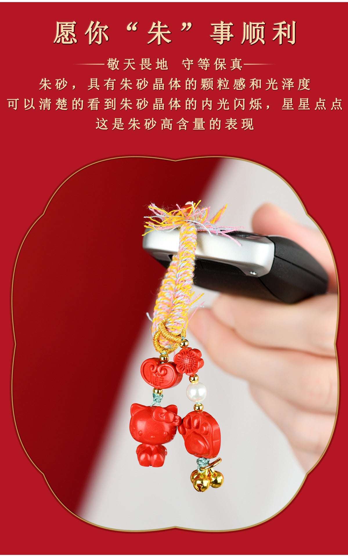 Imperial Red Cinnabar Cat Paw Keychain - Tibetan Woven Style Protection Amulet