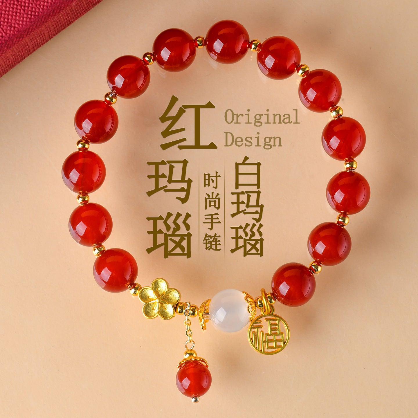 Natural Red Agate Zodiac Fortune Bracelet for Women - Lucky Stone Spiritual Enhancer