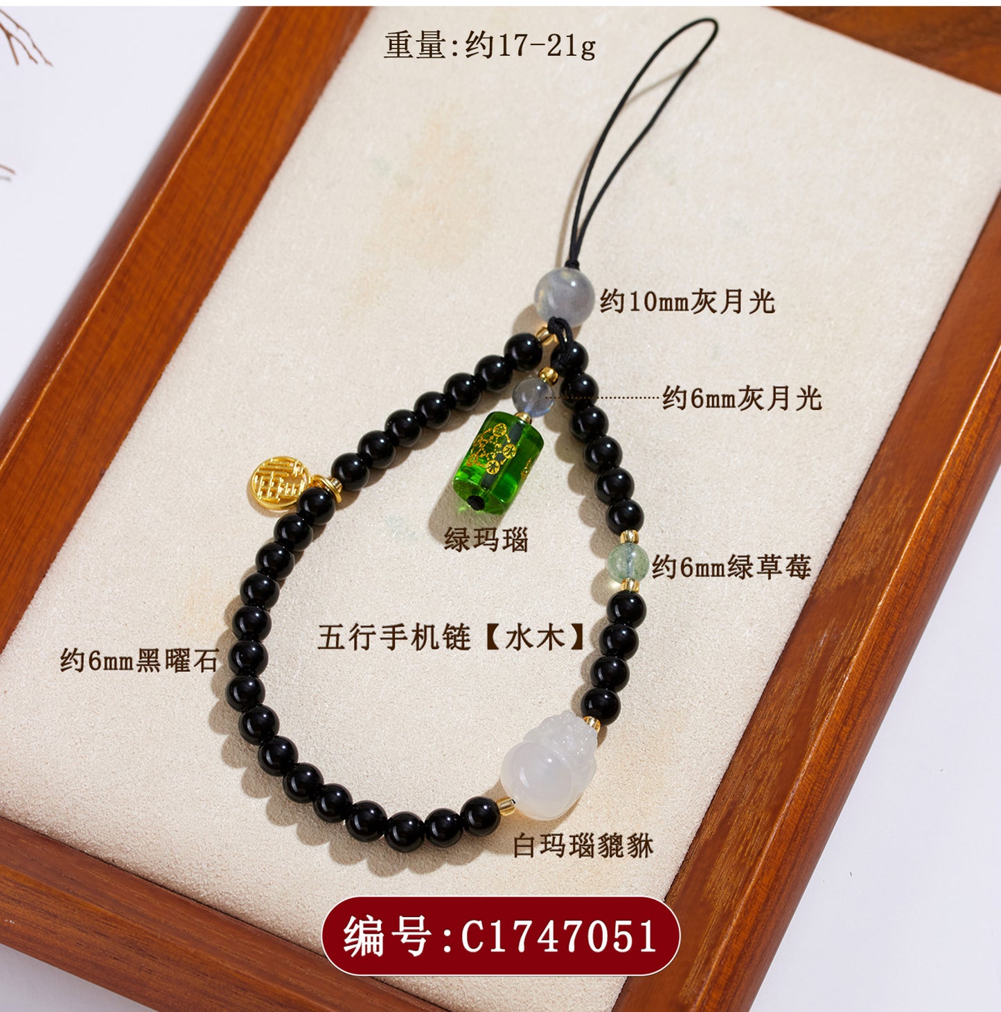 Five Elements Natural Crystal Agate Phone Chain Pendant - Balance Energy & Attract Fortune